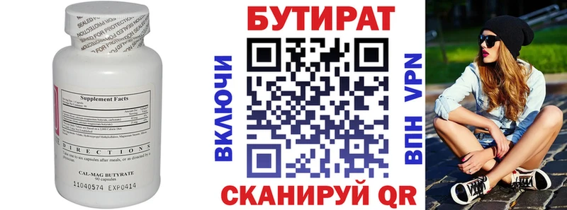 купить наркоту  Дубовка  БУТИРАТ буратино 