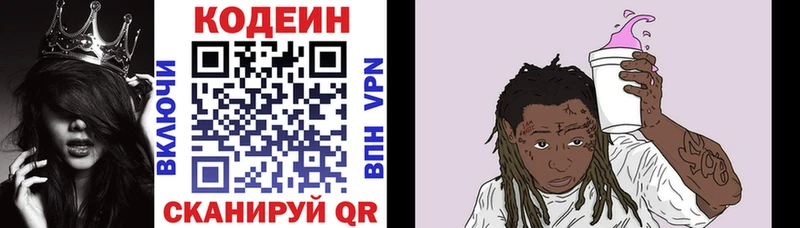 блэк спрут как войти  Дубовка  Кодеин напиток Lean (лин) 