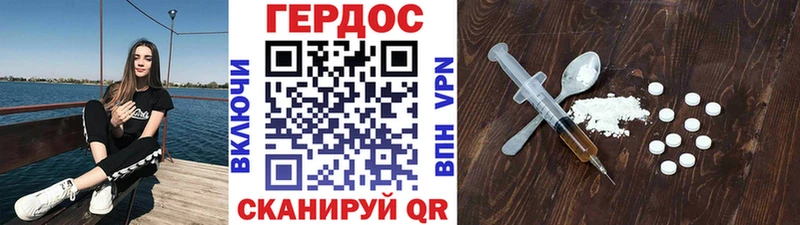 ГЕРОИН хмурый  как найти   Дубовка 