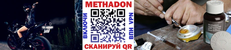 МЕТАДОН кристалл  где можно купить наркотик  Дубовка 